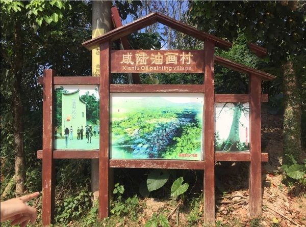 海南旅游景點(diǎn)-屯昌油畫村